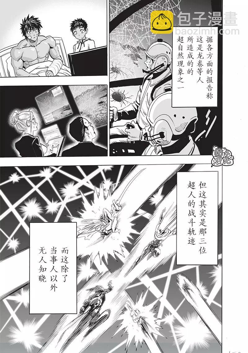 第200话29