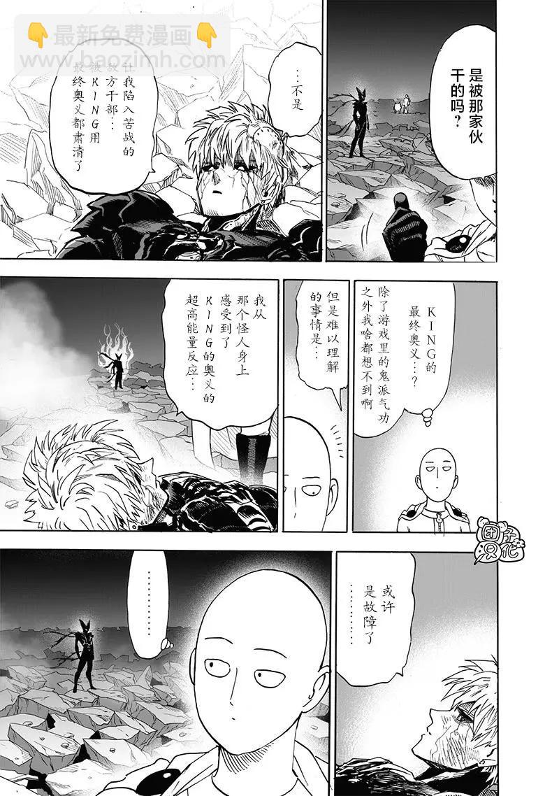 第200话8
