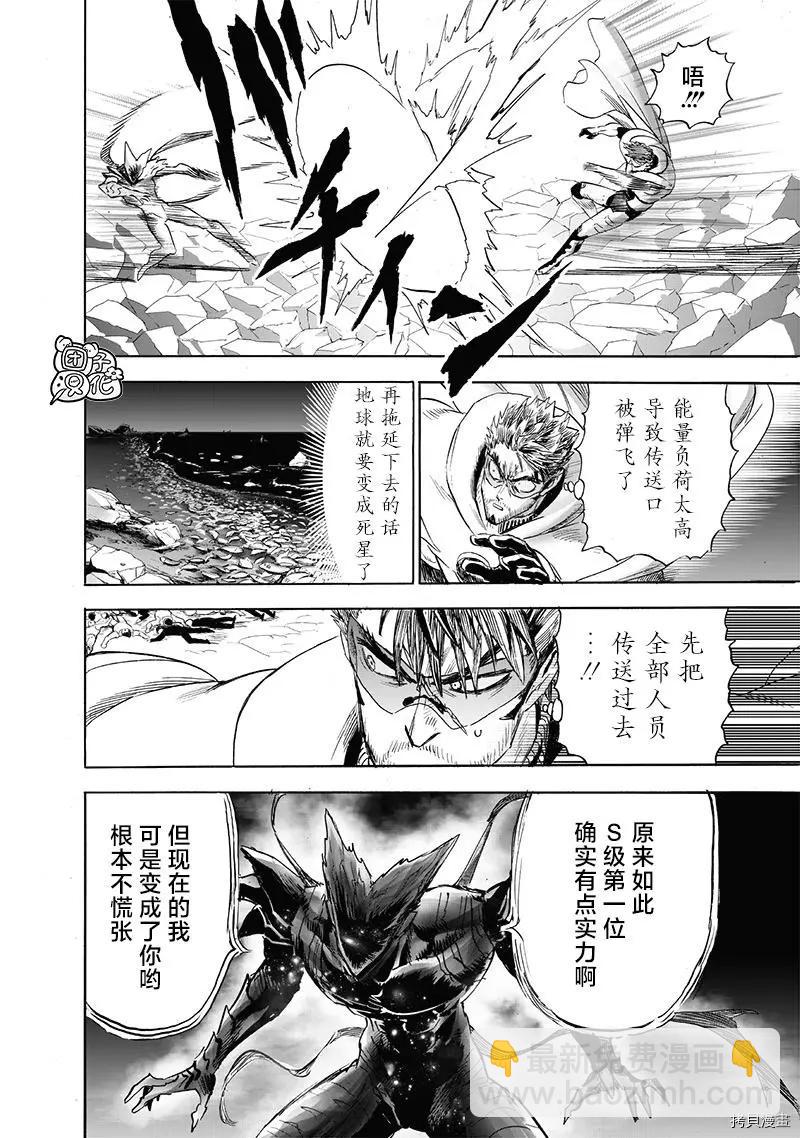 第211话26
