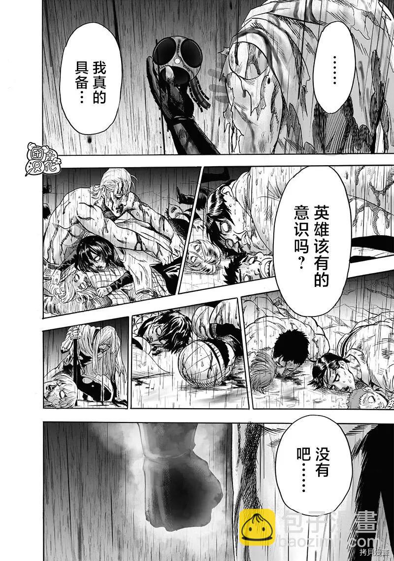 第211话36