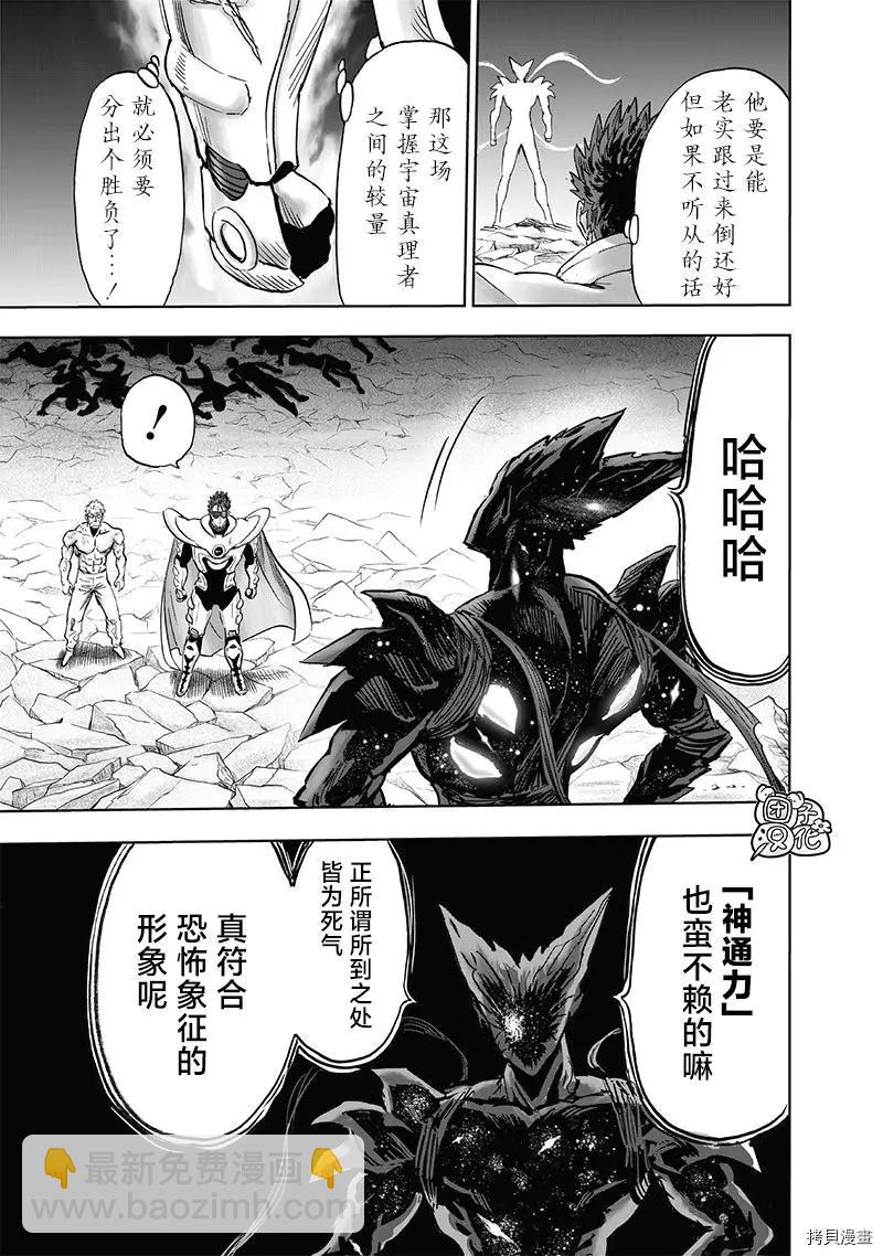 第211话8