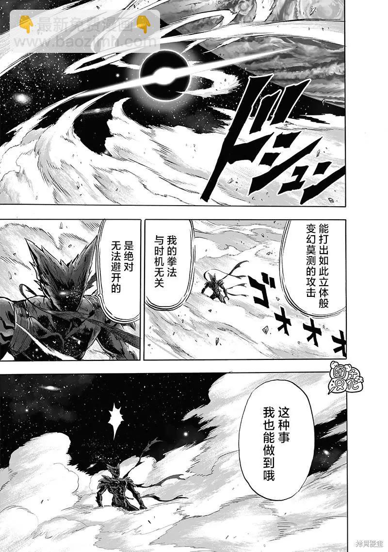 第212话31