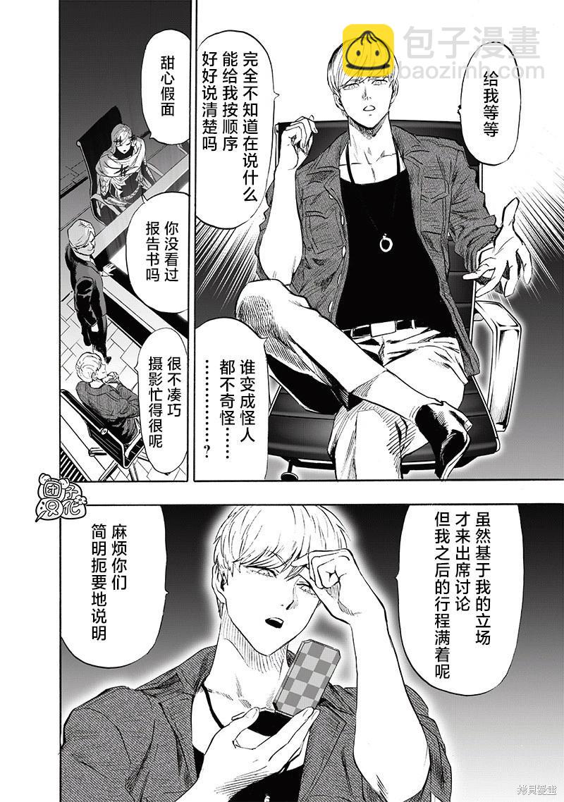 第218话11