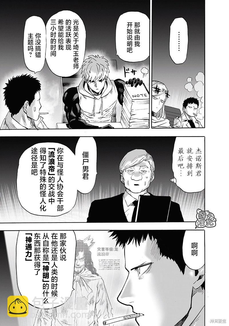 第218话12