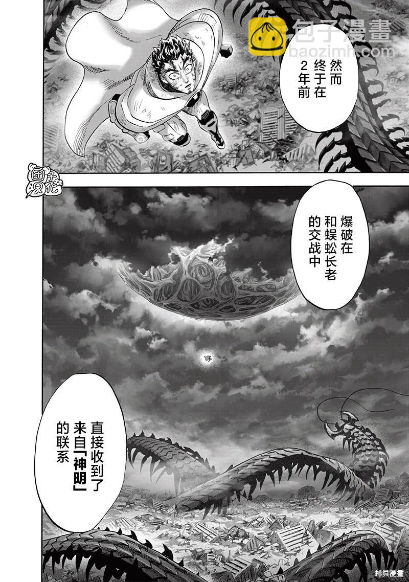 第218话19