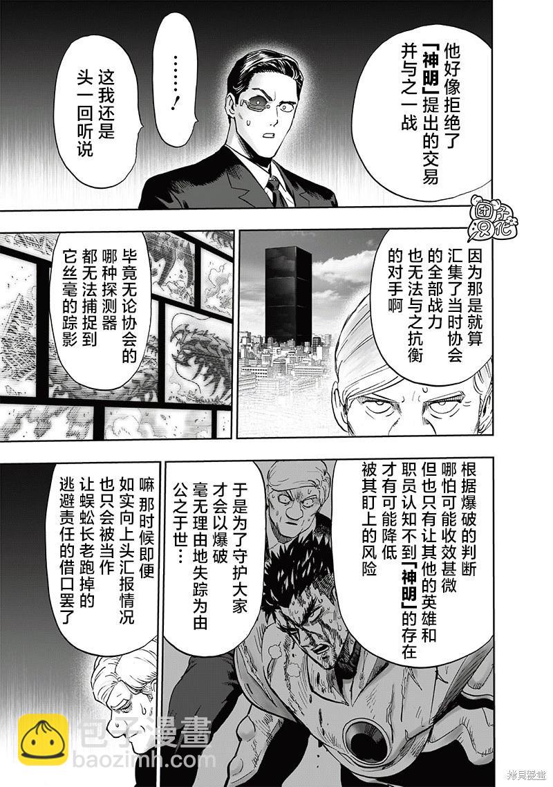 第218话20
