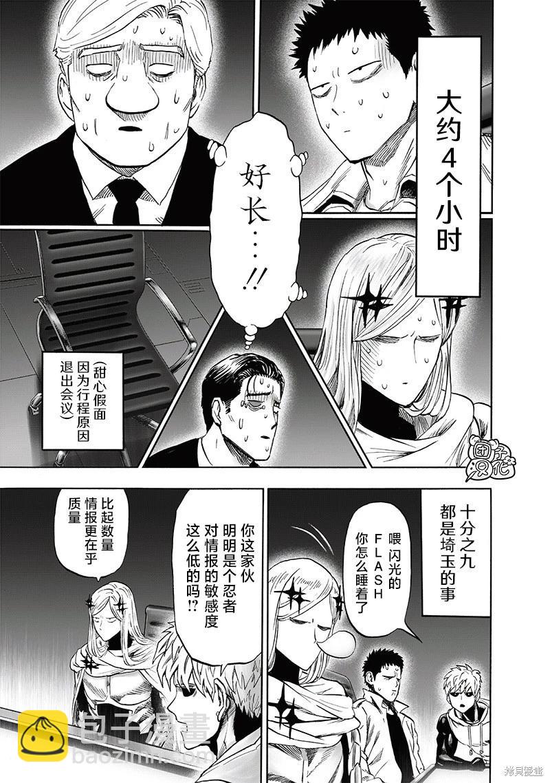 第218话24