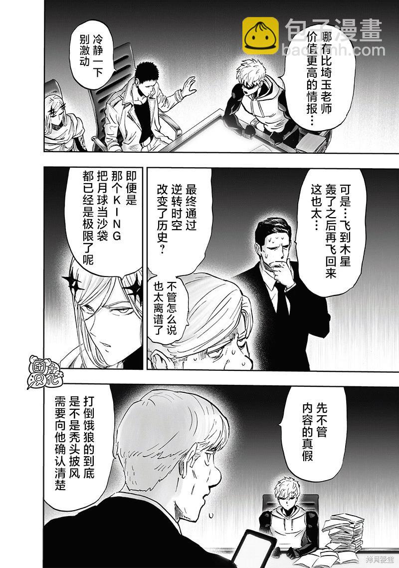 第218话25