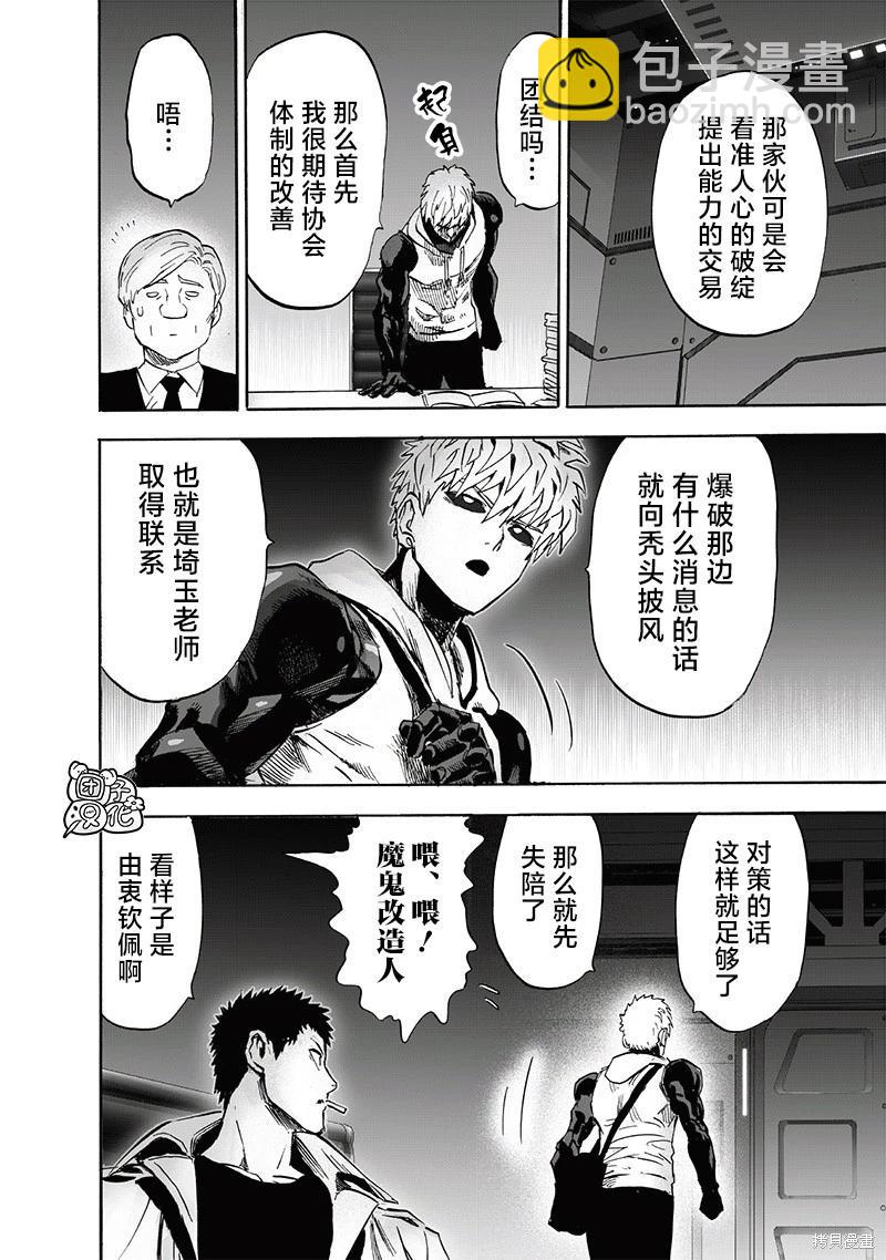 第218话29