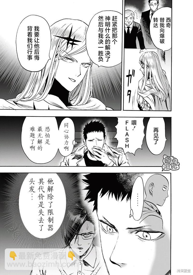 第218话30