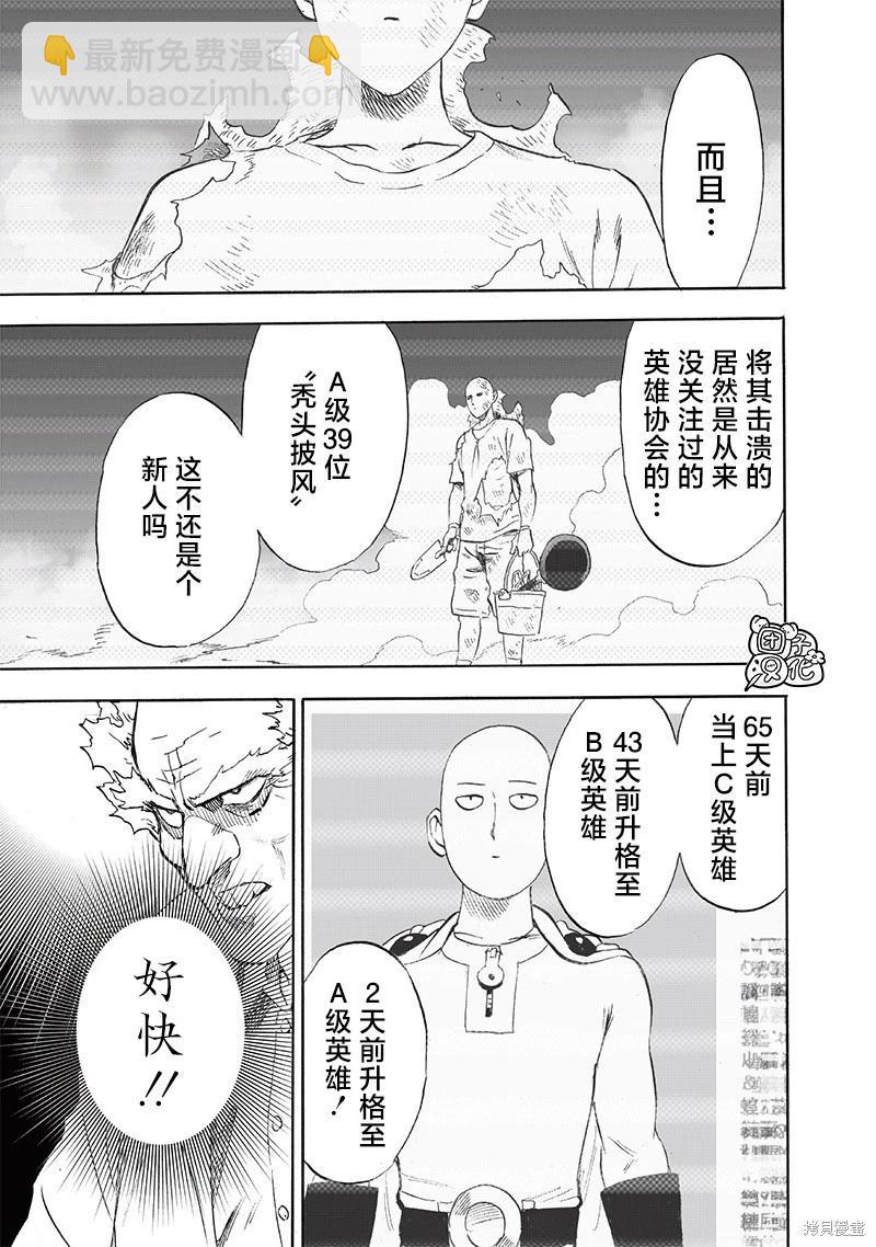 第218话4