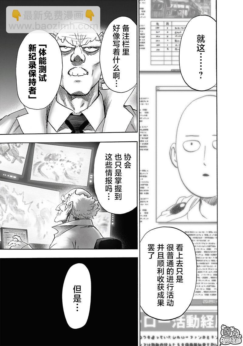 第218话6