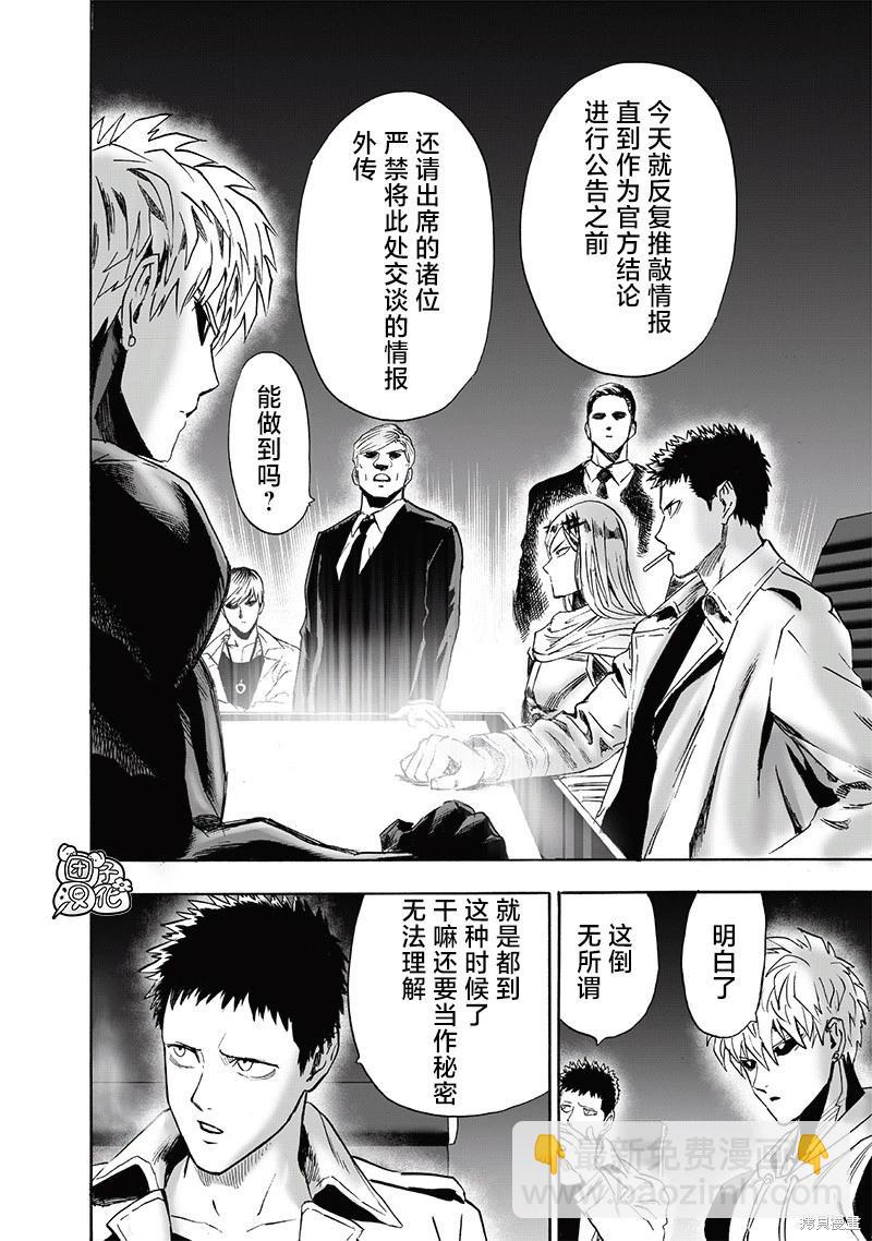 第218话9