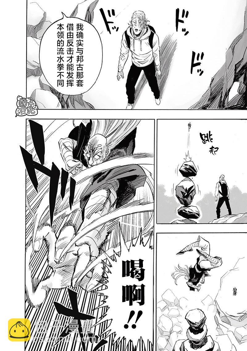 第237话11