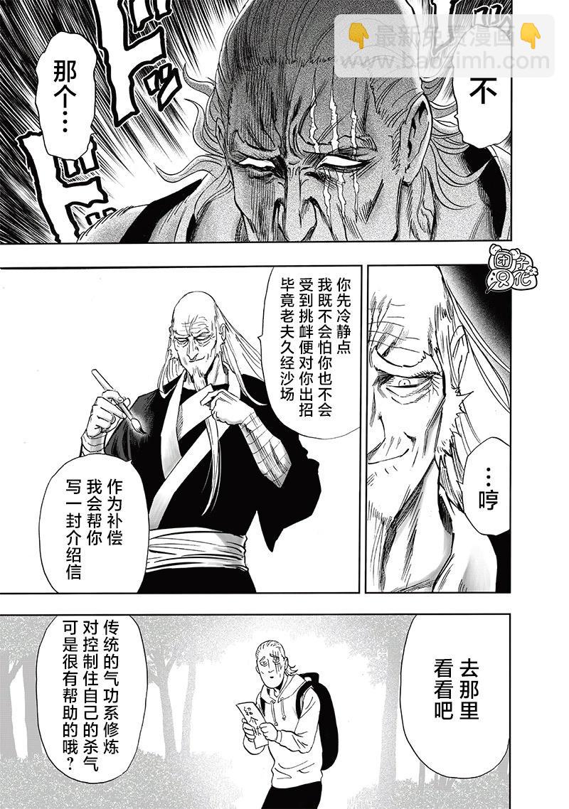 第237话14