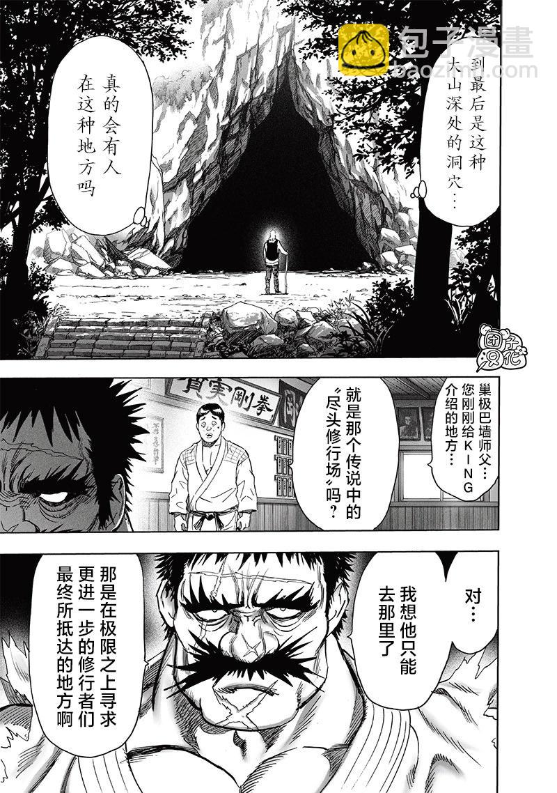 第237话19
