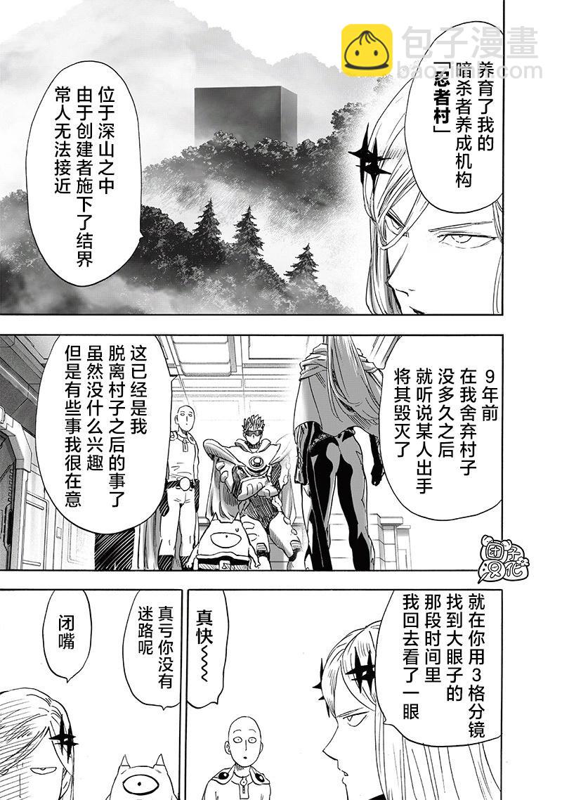 第241话4