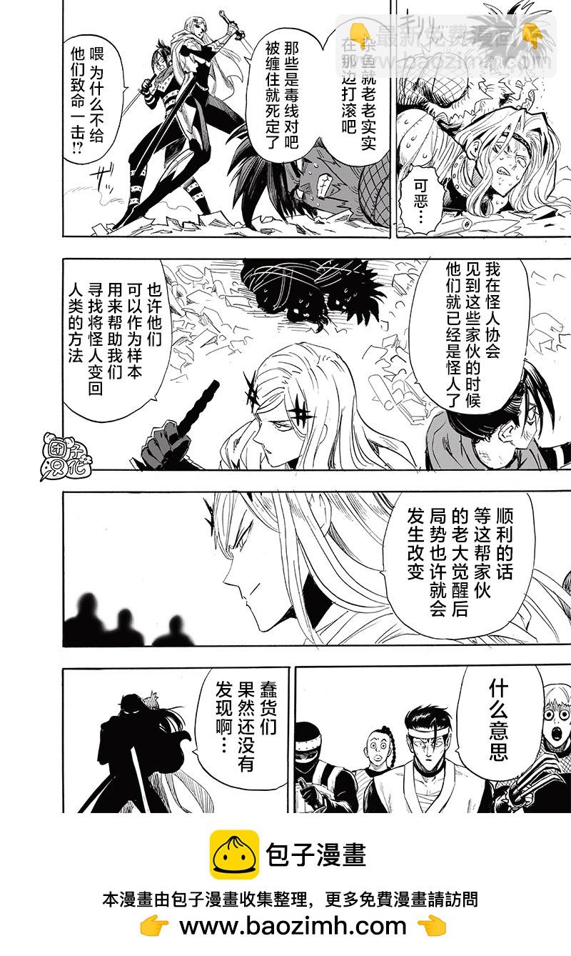 第243话11