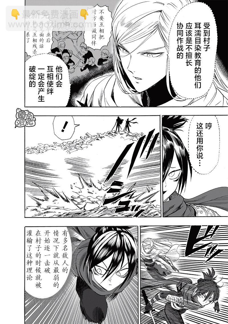 第243话3