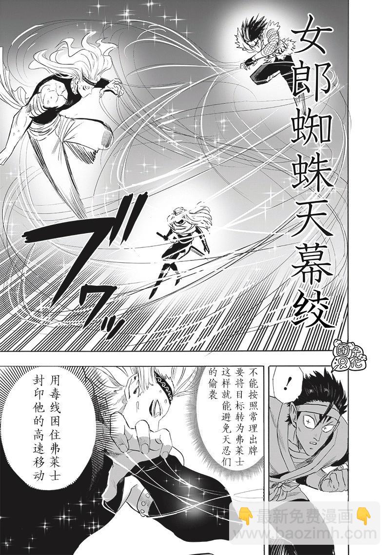 第243话6