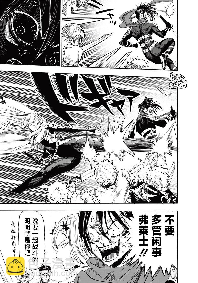 第243话8