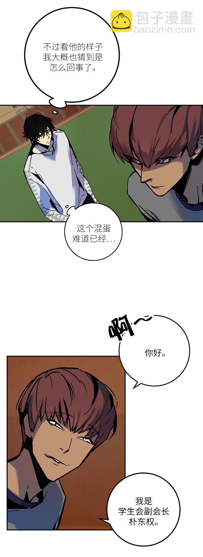 [第7话] 逃离（1）44