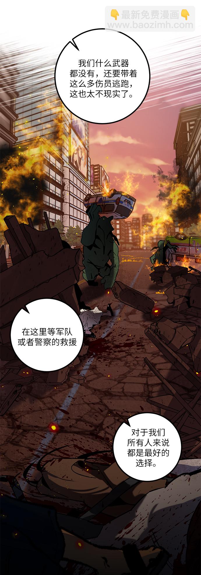 [第7话] 逃离（1）54