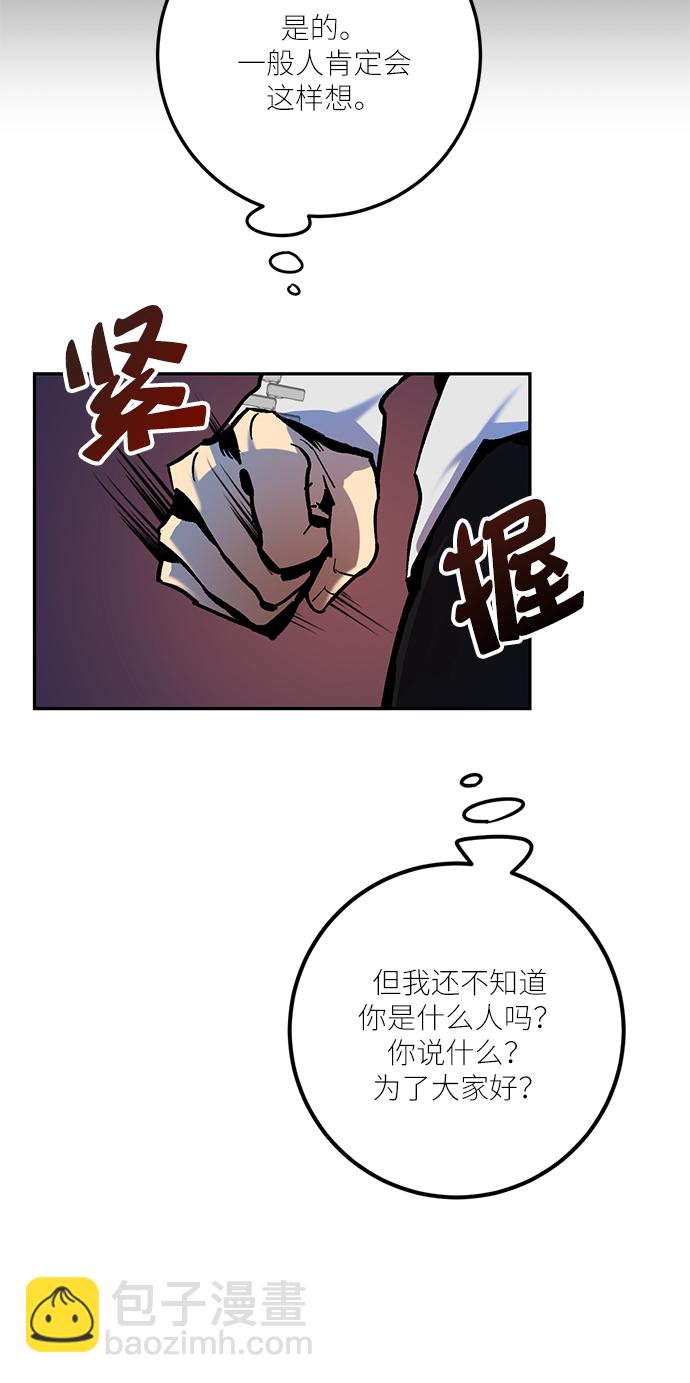 [第7话] 逃离（1）56