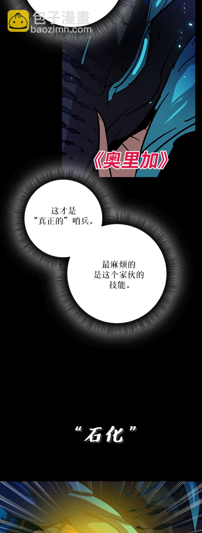 [第20话] 差距（1）21