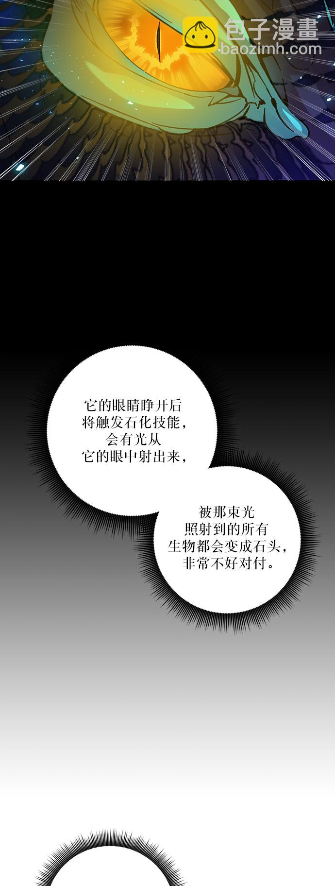 [第20话] 差距（1）22