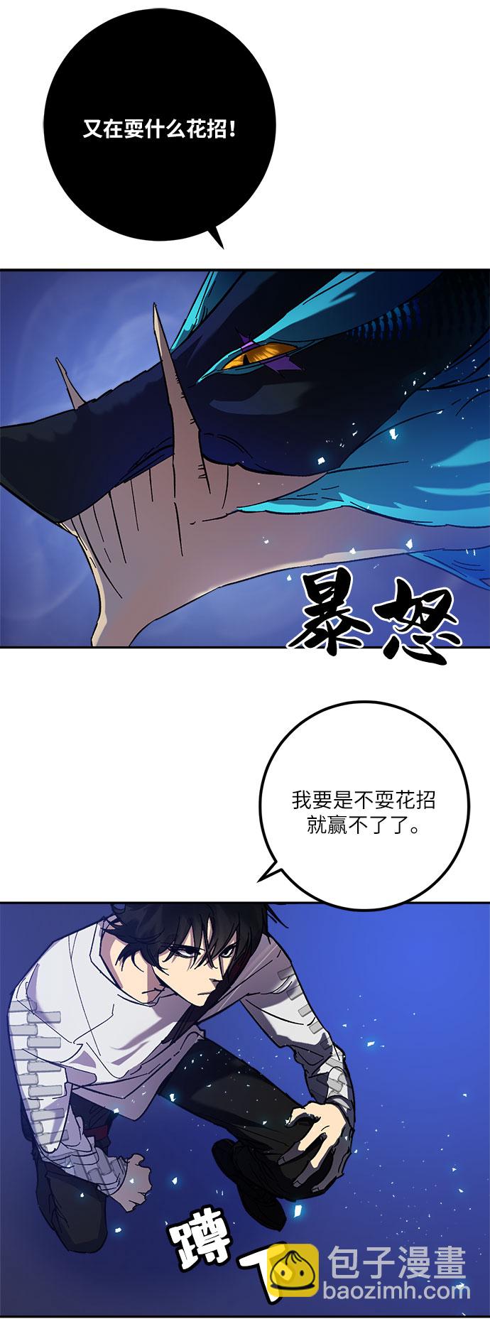 [第20话] 差距（1）62