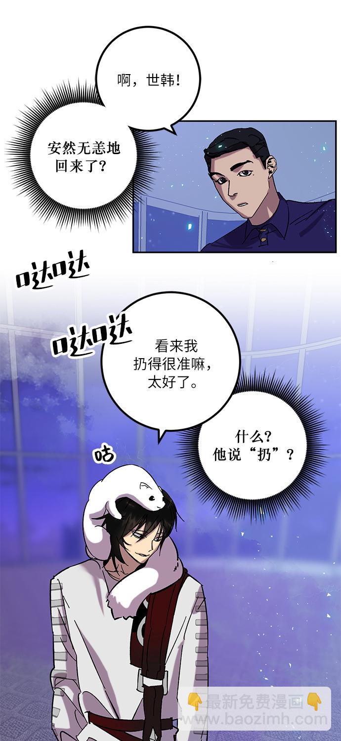 [第22话] 差距（3）24