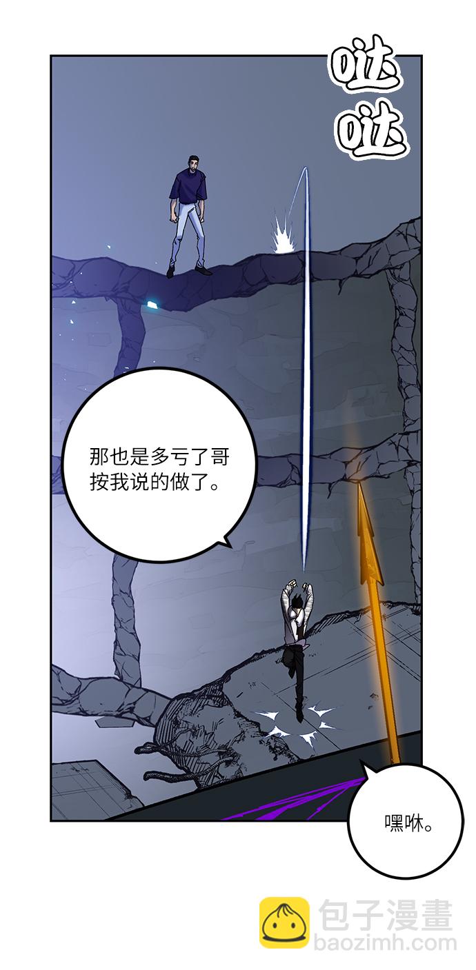 [第22话] 差距（3）29
