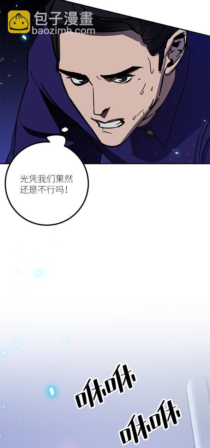 [第22话] 差距（3）3