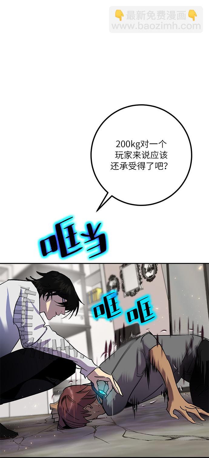 [第22话] 差距（3）53