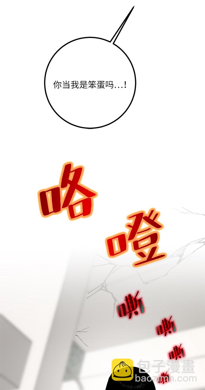 [第22话] 差距（3）65
