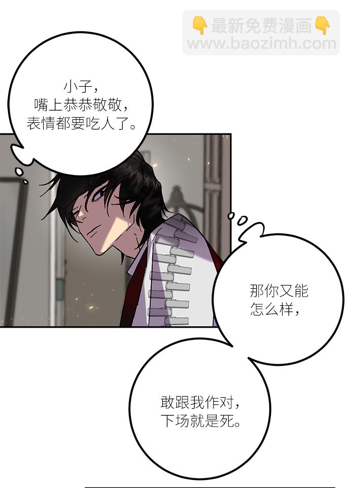 [第22话] 差距（3）71