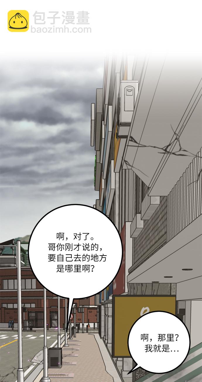 [第22话] 差距（3）85