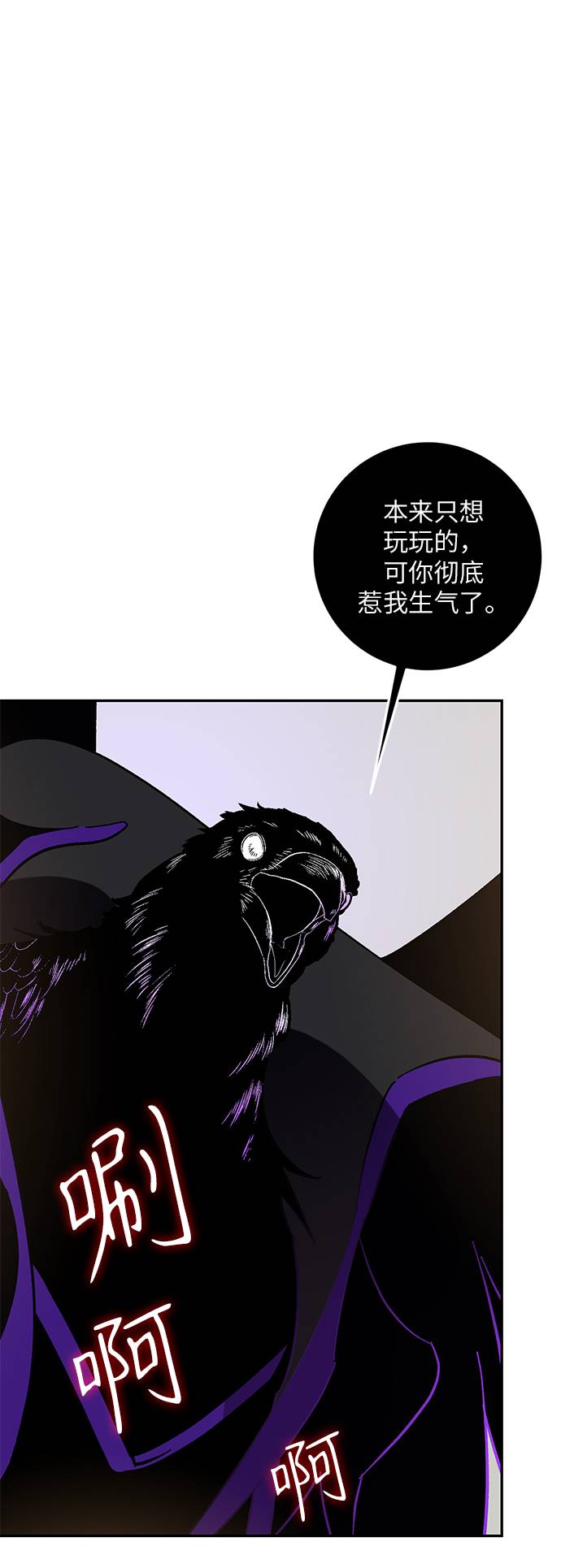 [第37话] 乌鸦座的卡拉斯（3）0