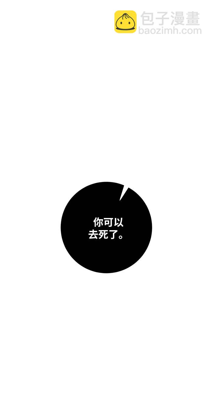 [第37话] 乌鸦座的卡拉斯（3）37