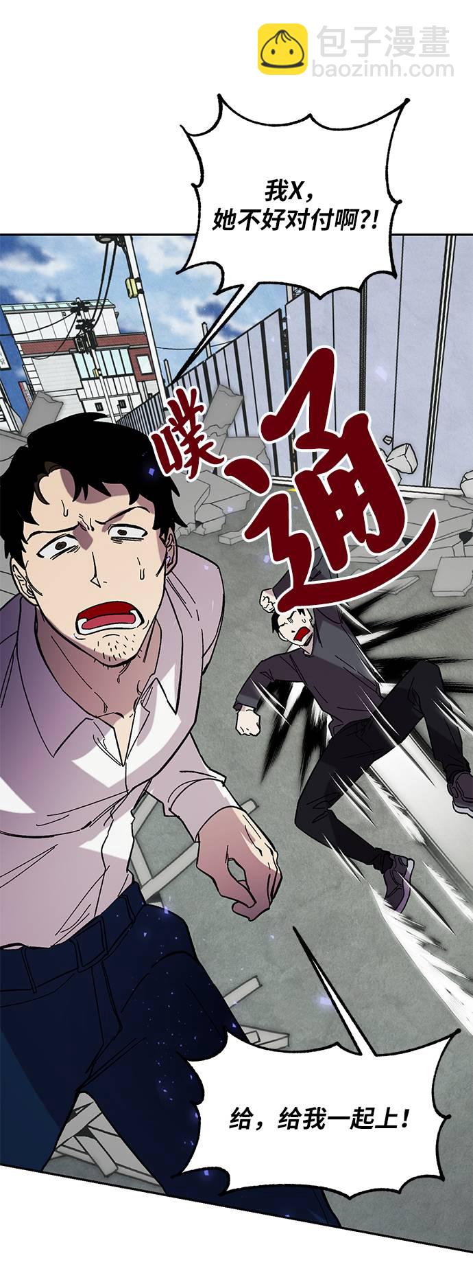[第45话] 恶魔的痕迹（2）11