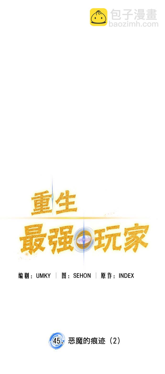 [第45话] 恶魔的痕迹（2）17