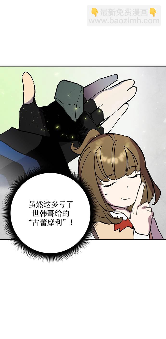 [第45话] 恶魔的痕迹（2）3