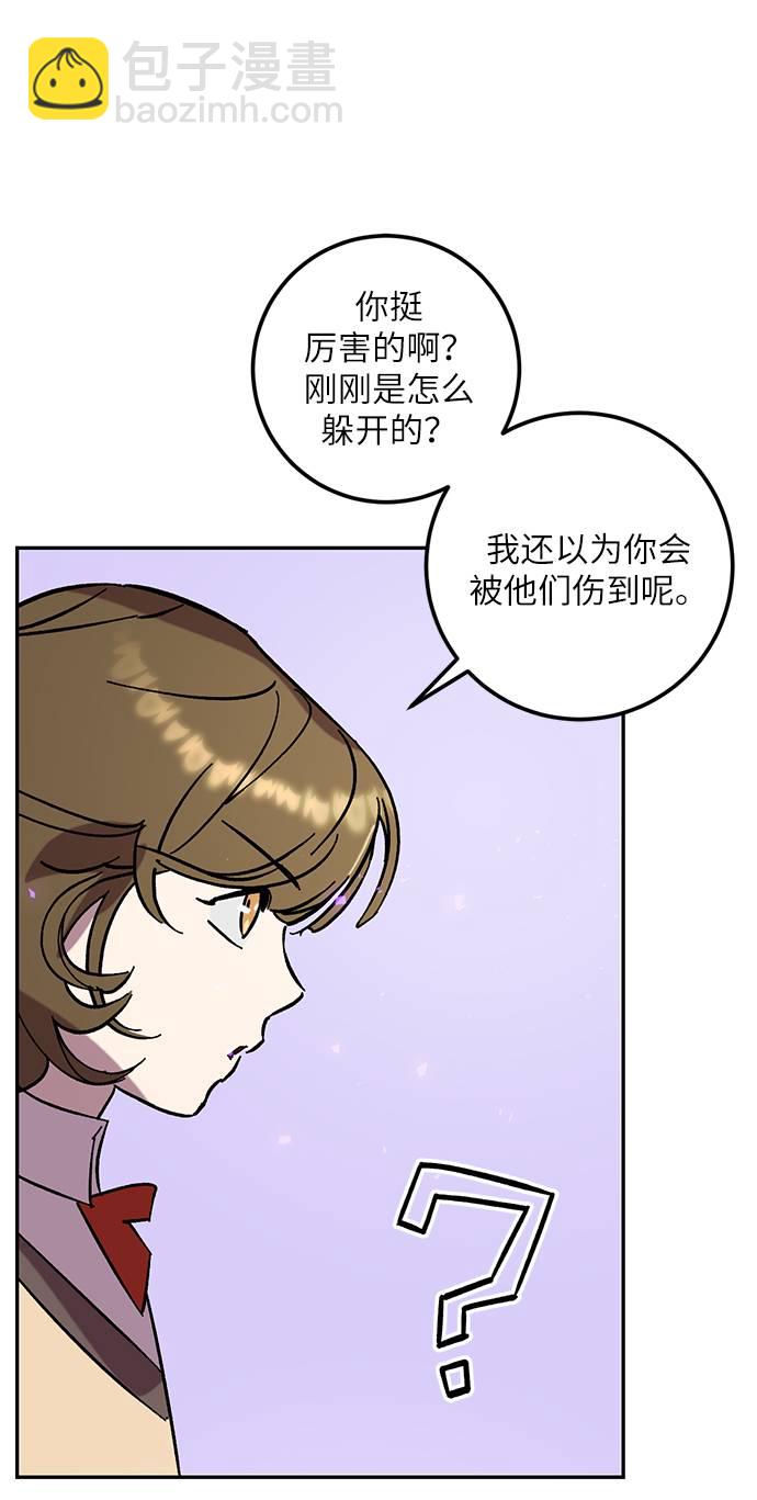 [第45话] 恶魔的痕迹（2）32