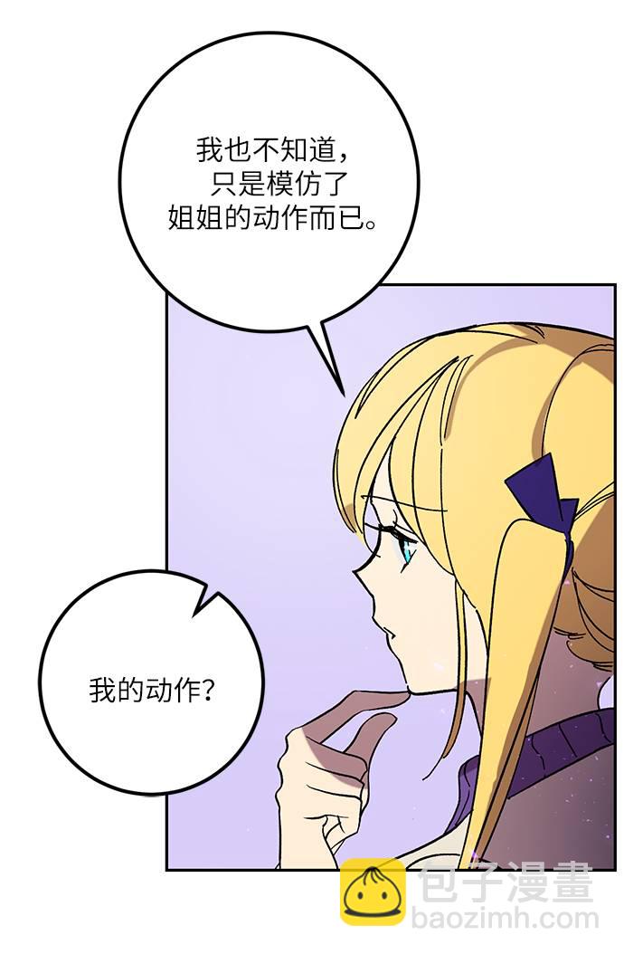 [第45话] 恶魔的痕迹（2）33