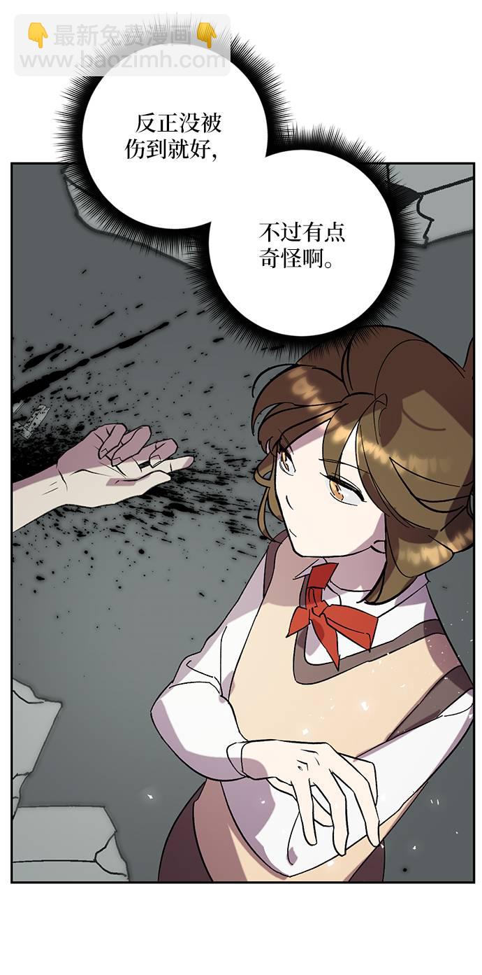 [第45话] 恶魔的痕迹（2）34