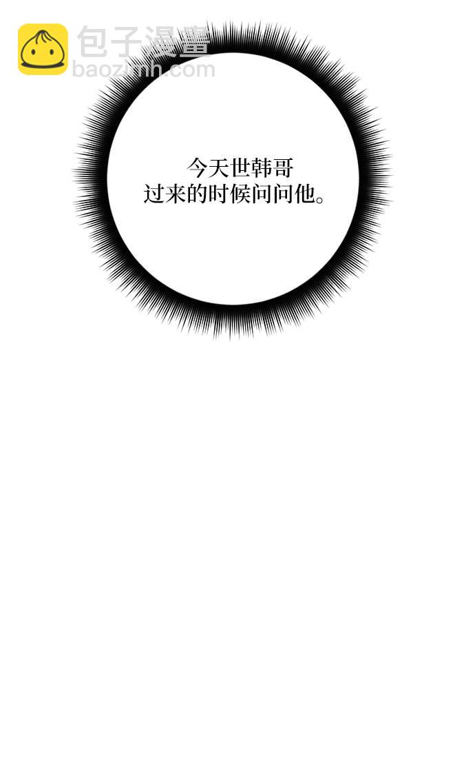 [第45话] 恶魔的痕迹（2）36