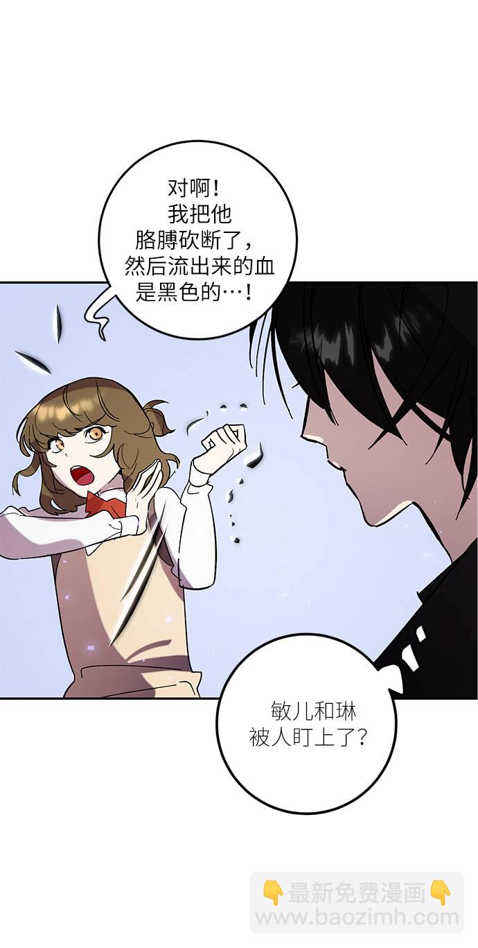[第45话] 恶魔的痕迹（2）38