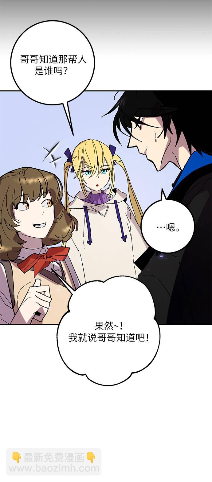 [第45话] 恶魔的痕迹（2）43