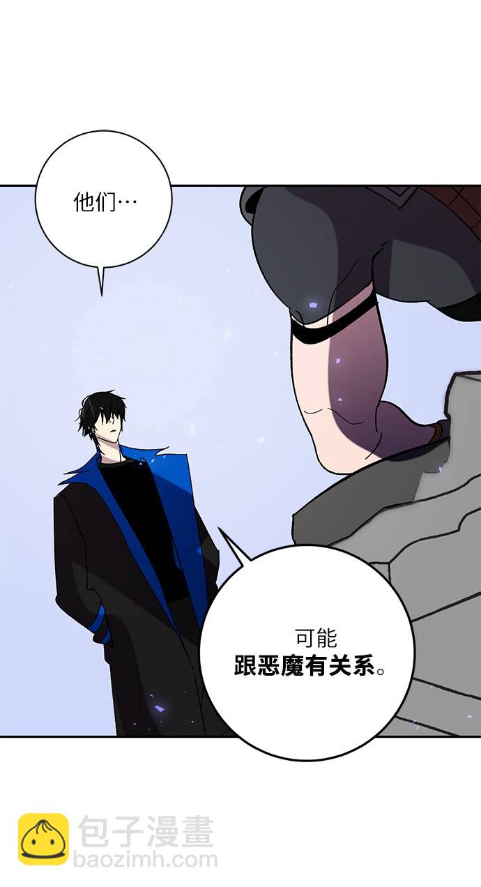[第45话] 恶魔的痕迹（2）45